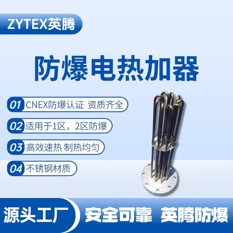 防爆電加熱器 化工廠機房使用