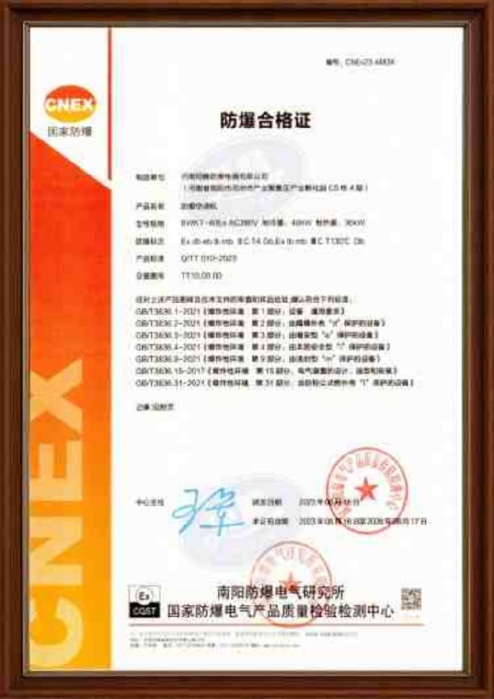 防爆空調防爆合格證IIC