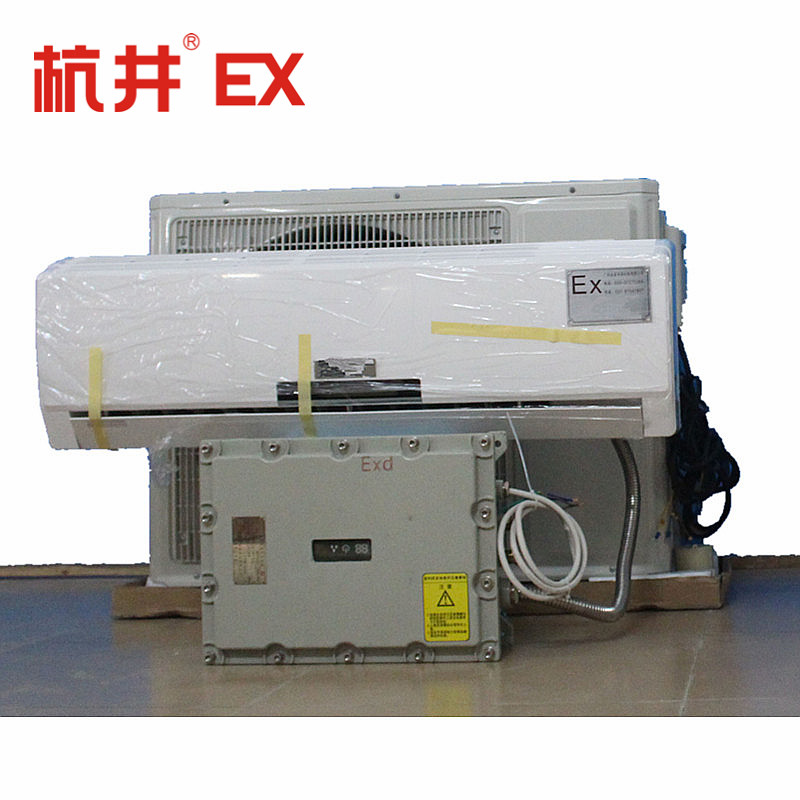 格力防爆空調(diào) 分體壁掛式防爆空調(diào)